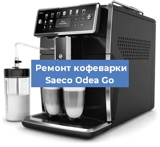 Замена дренажного клапана на кофемашине Saeco Odea Go в Санкт-Петербурге